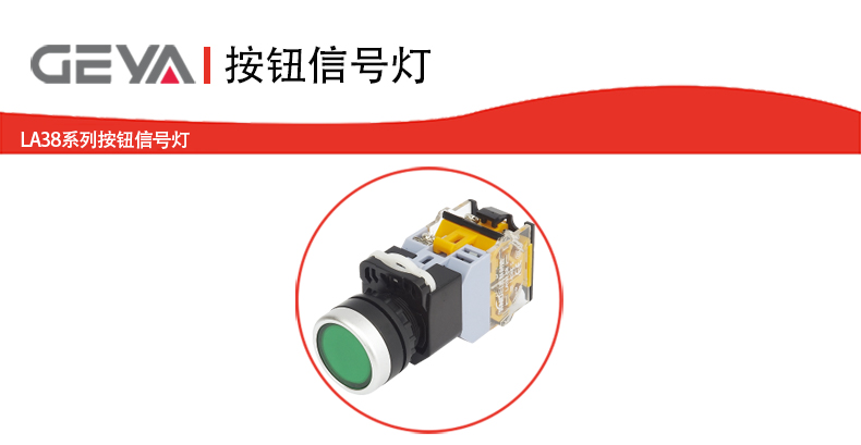 平鈕帶燈型.jpg